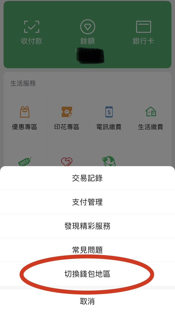 【WeChat Pay HK/Alipay HK內地使用攻略】返大陸支付方式合集無需開通內地賬戶使用香港信用卡教學