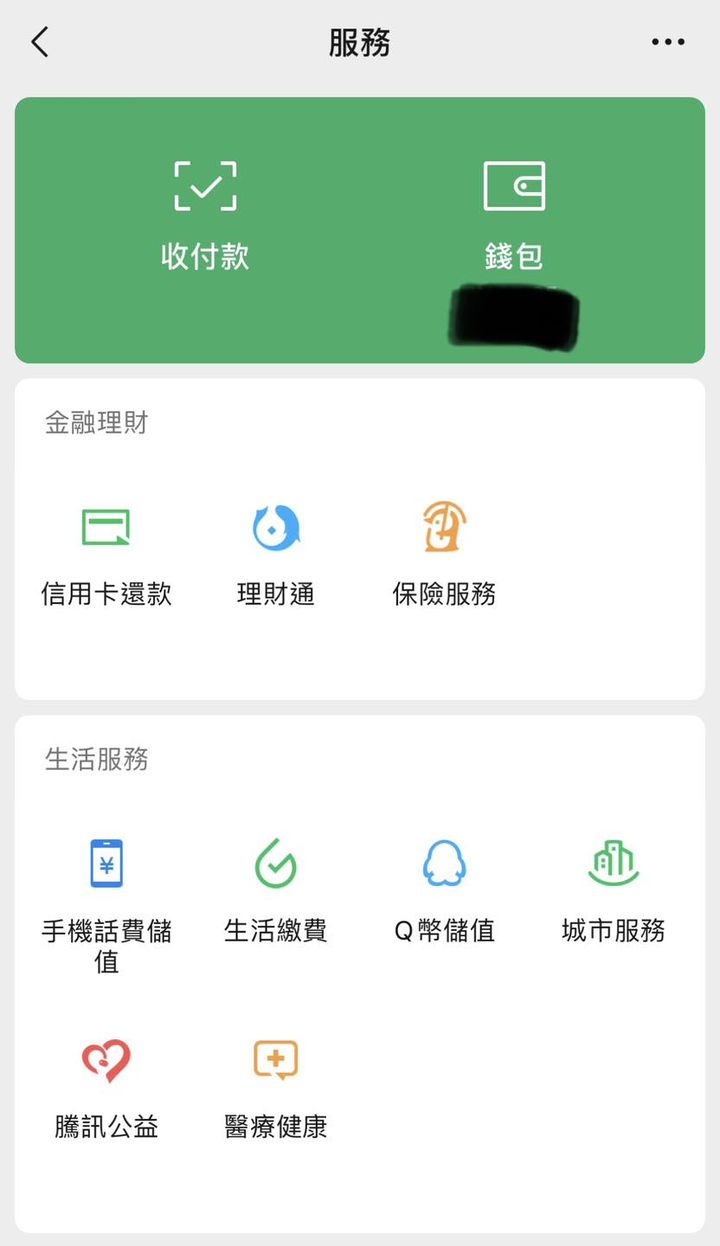 WeChat Pay HK/Alipay HK內地使用攻略】返大陸支付方式合集無需開通內地賬戶使用香港信用卡教學- 深哥SZgor.com