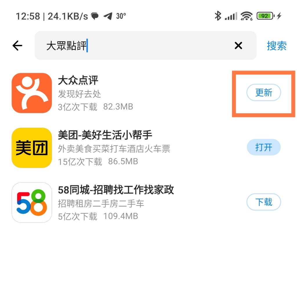 Screenshot 2023 08 23 12 58 17 078 com.tencent.android.qqdownloader edit