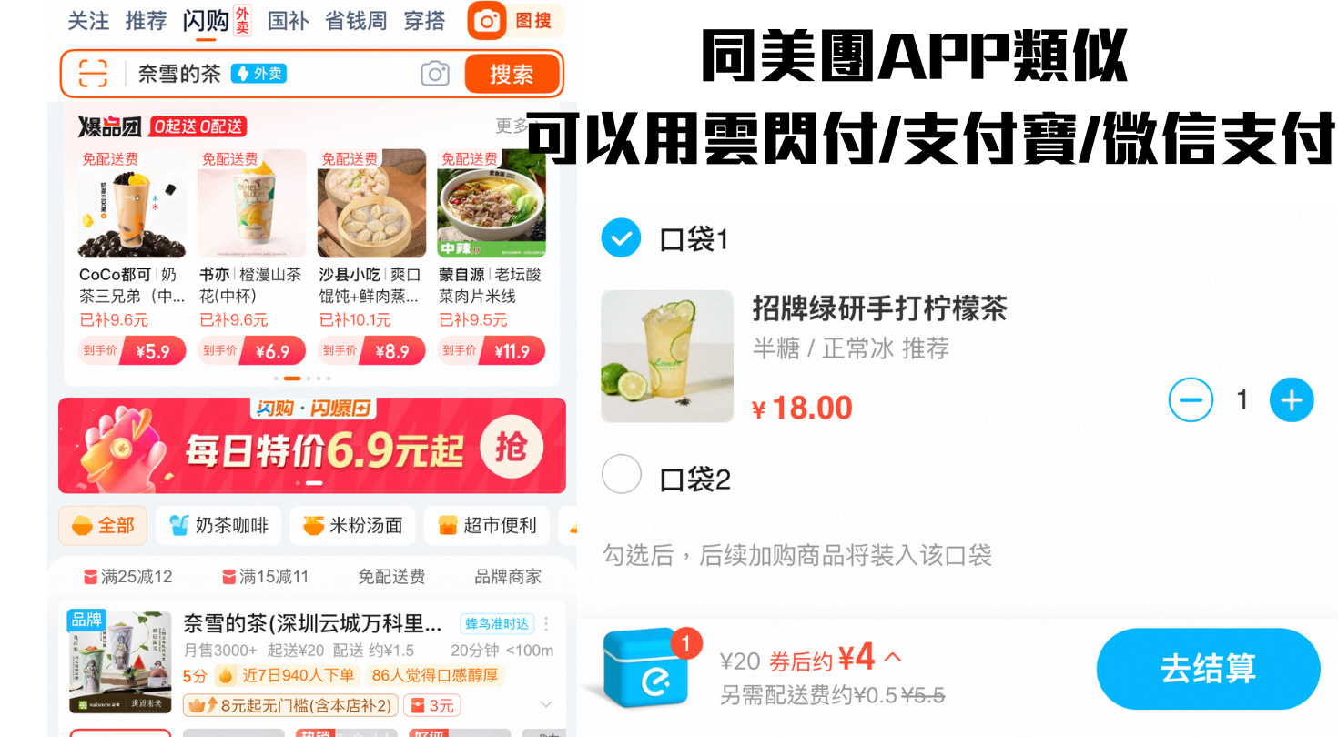 個位數可以外送奶茶