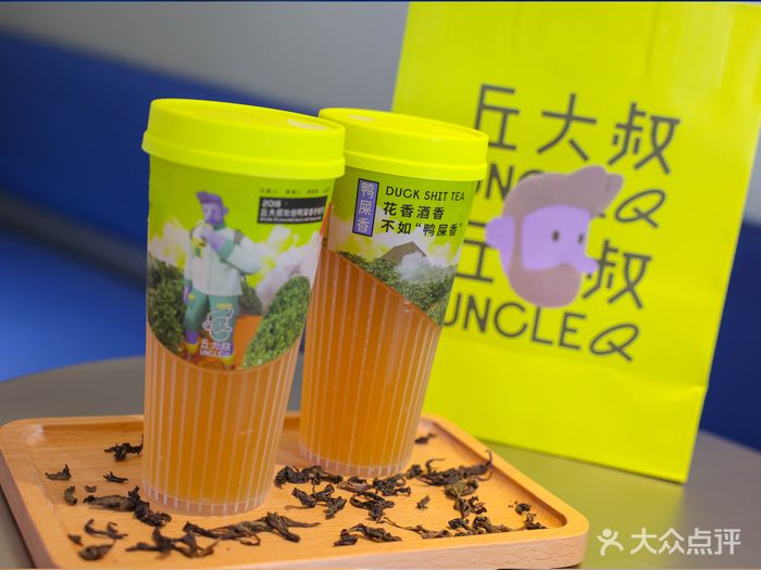 深圳茶飲——丘大叔檸檬茶