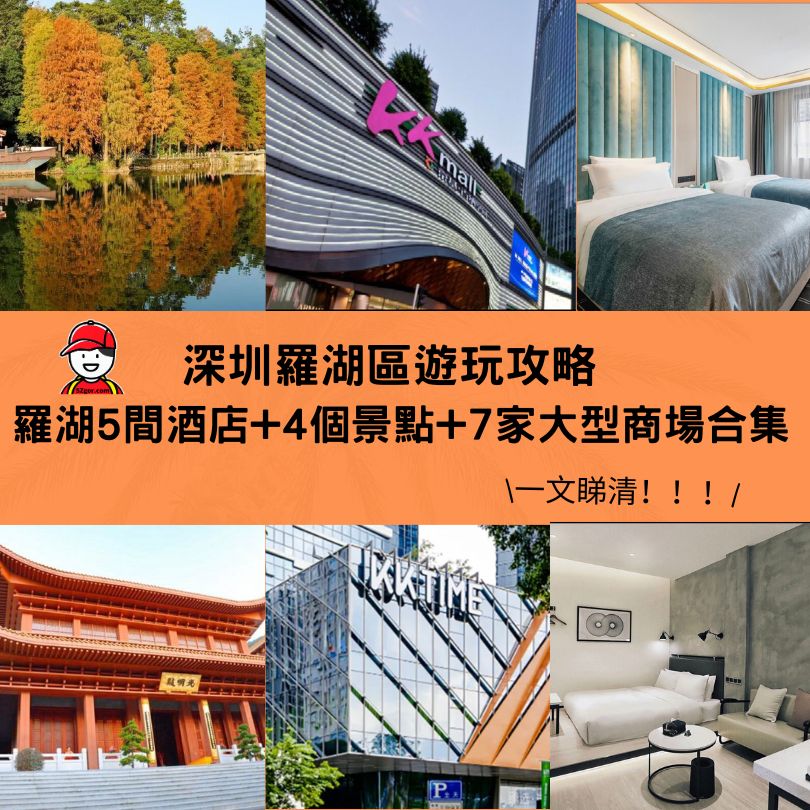 【坂田萬科廣場】深圳新商場!地鐵直達超大森林主題商場70間食肆+按摩 - 深哥 SZgor.com