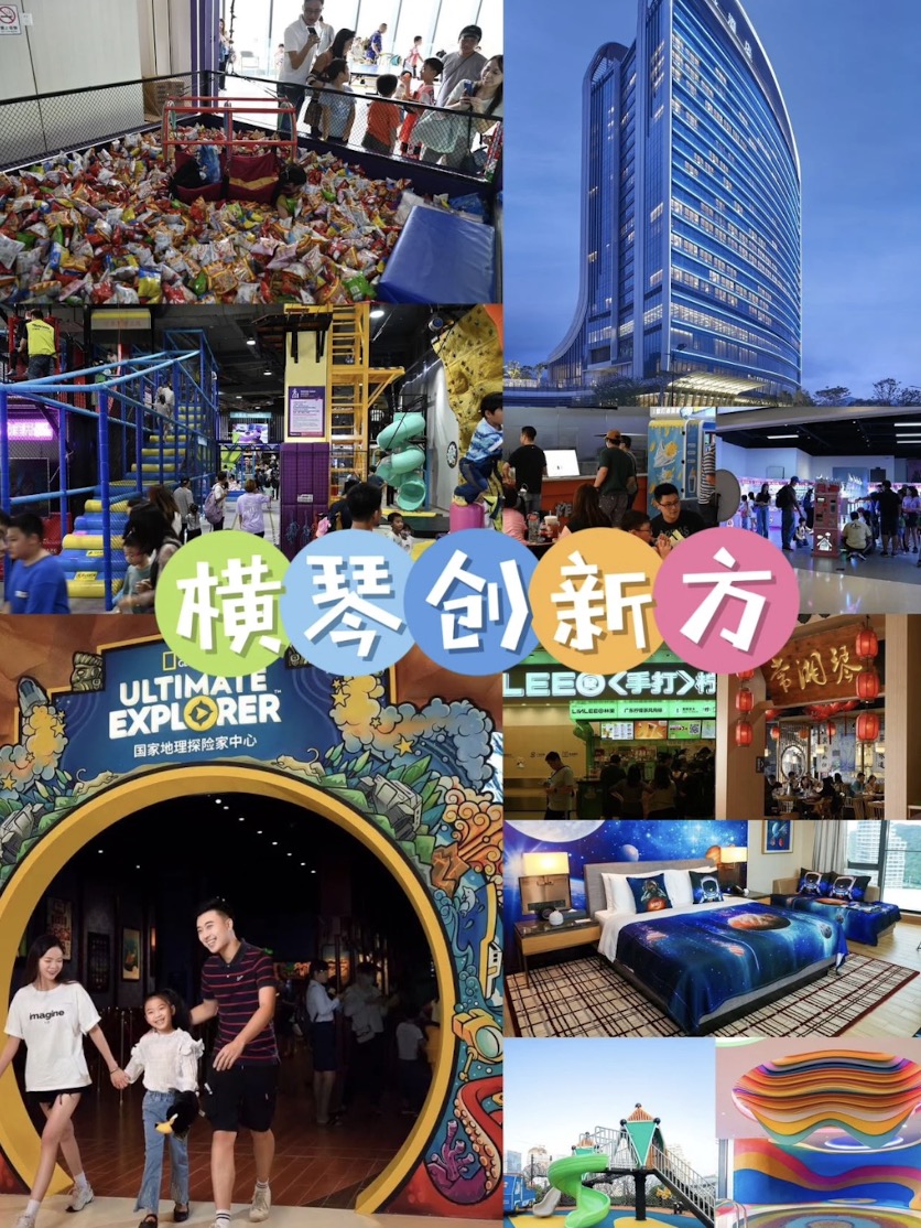 【珠海好去處2026】珠海一日遊/兩日一夜懶人包!8大必去景點+隱世打卡位+交通攻略 10 橫琴創新方