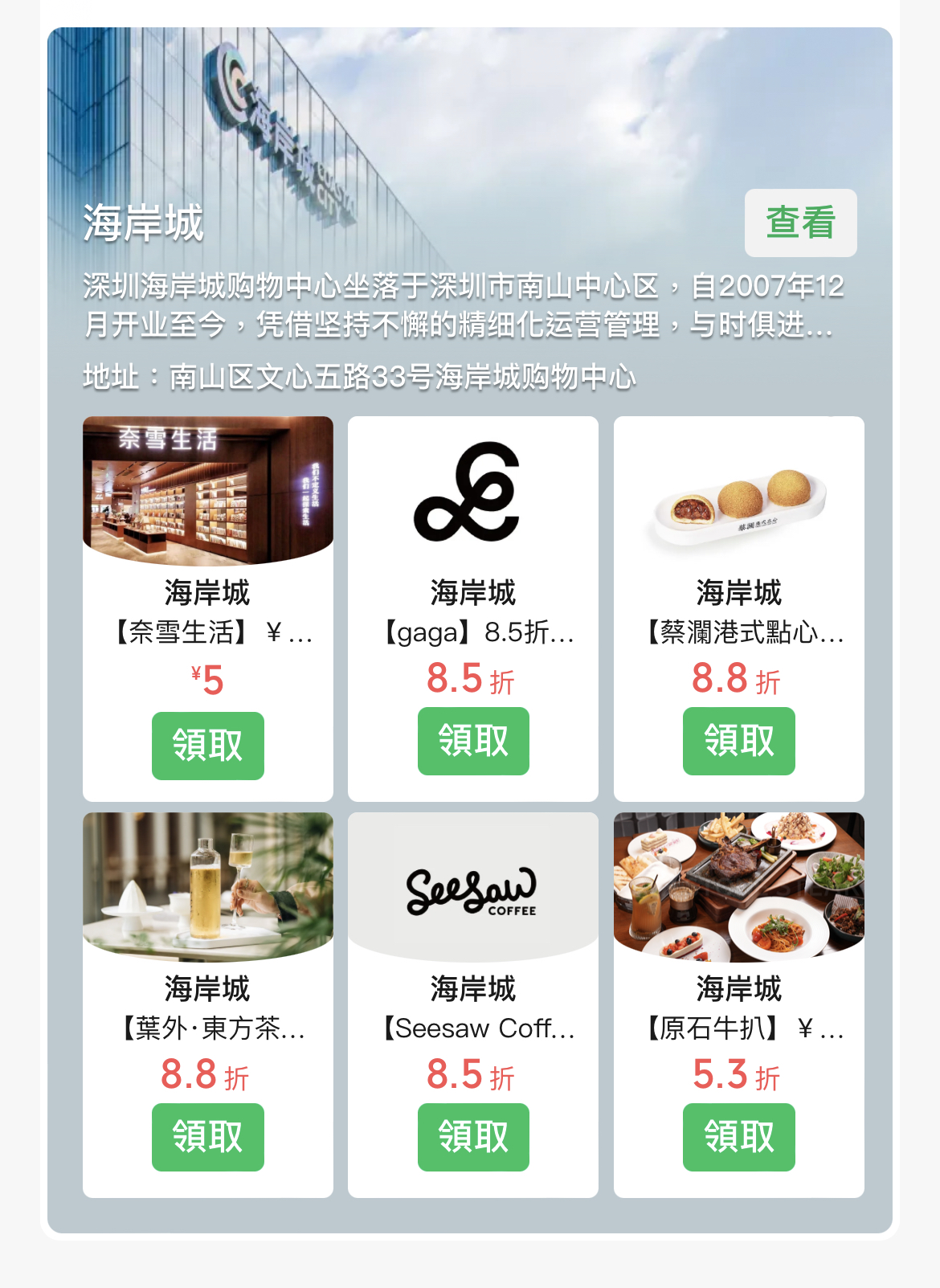 WeChatPayHK跨境支付/微信支付香港】一文睇清內地支付錢包開通/匯款/搭車/銀行卡優惠攻略- 深哥SZgor.com