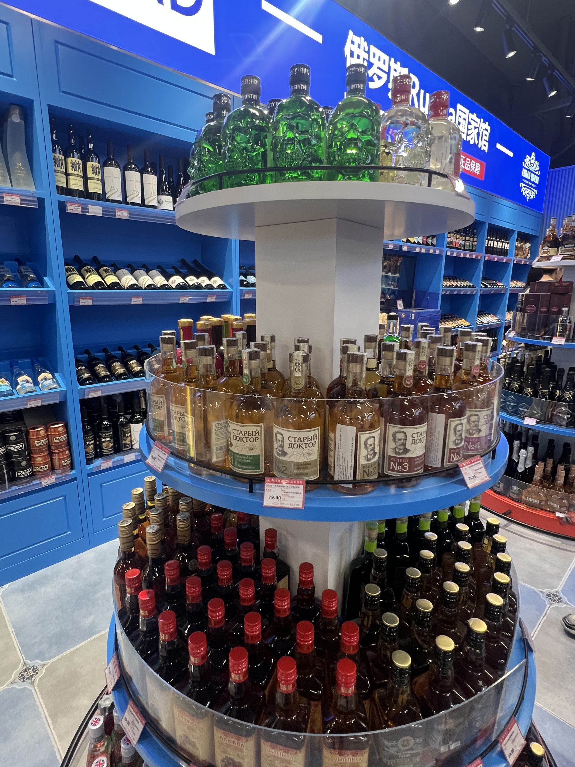 俄貨集市—酒水