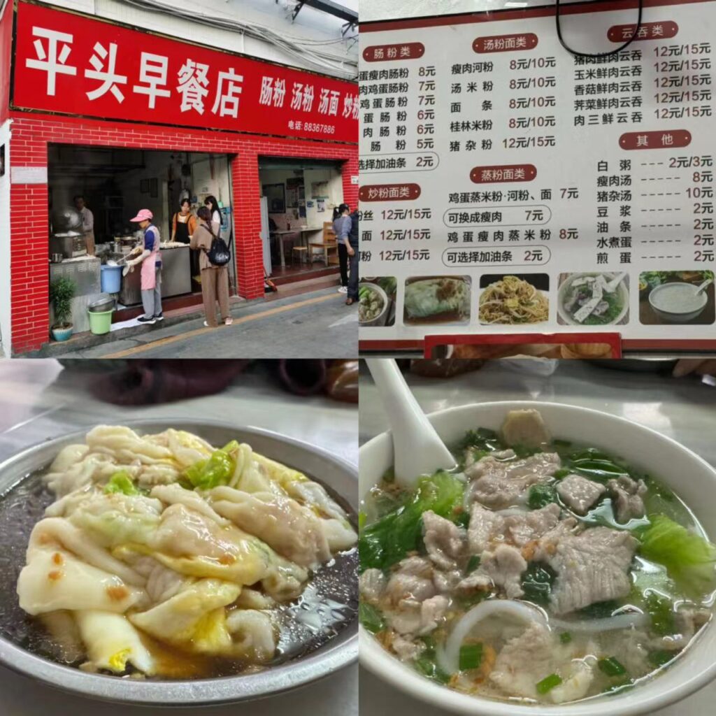 【深圳福田好去處】崗廈7家人氣小店 炒粿條/腸粉/糯米飯/圍爐麻辣燙 深哥