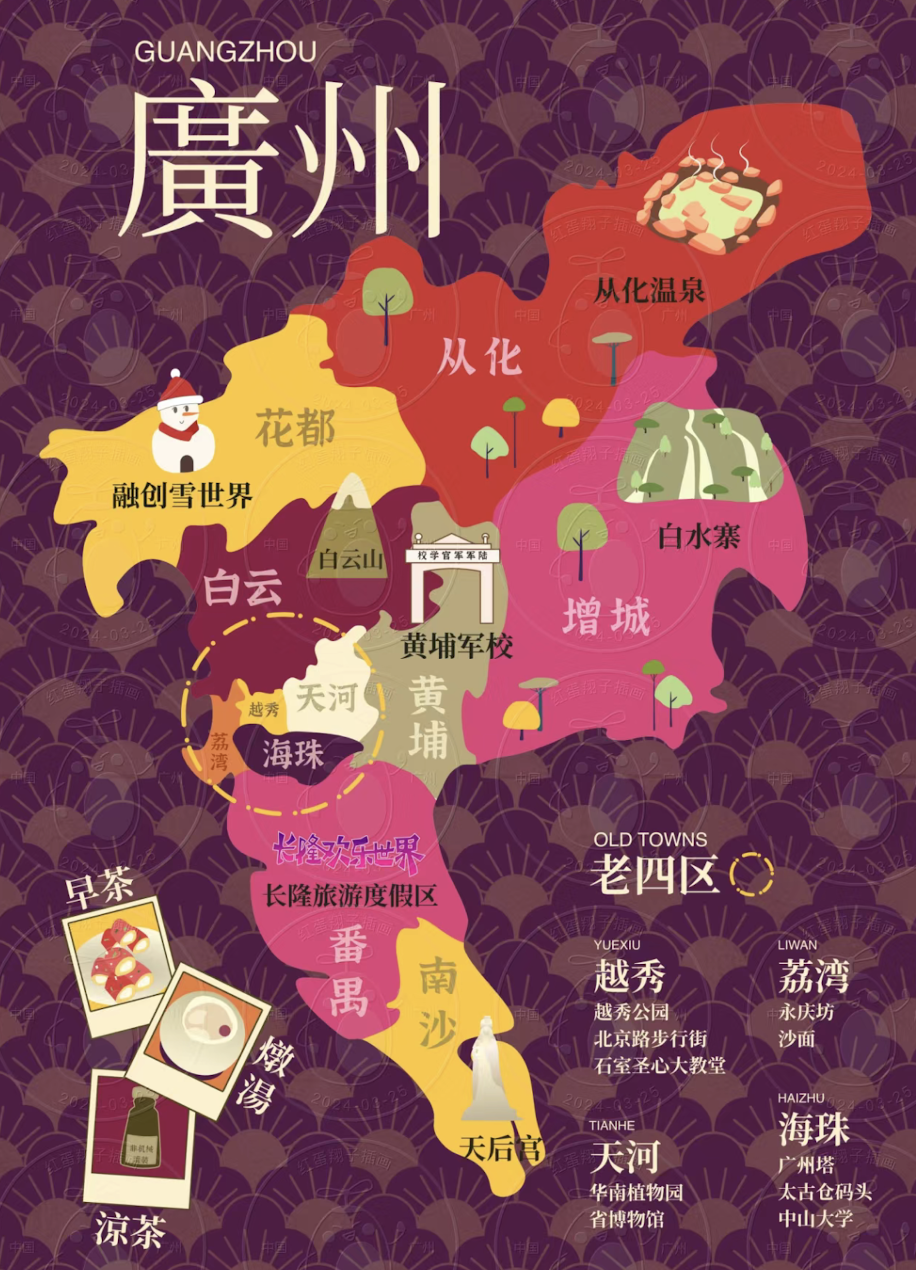 廣州城市地圖