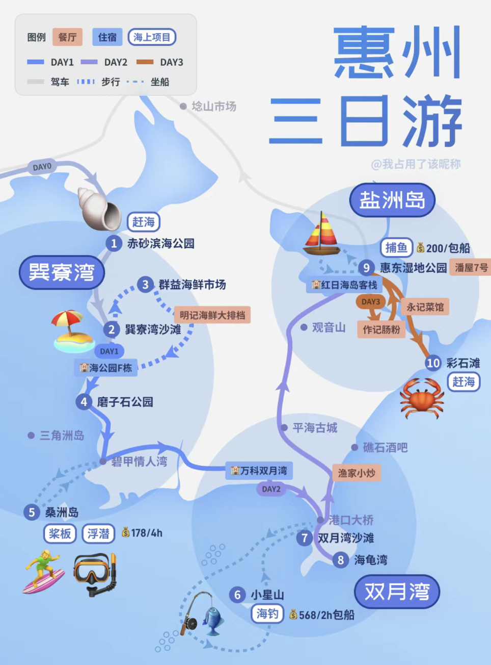 惠州城市地圖