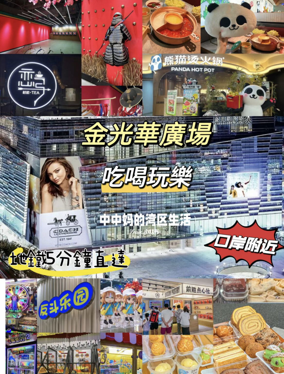 【羅湖商場】羅湖區8大商場 羅湖商業城/萬象城/新商場介紹 交通+店鋪攻略 - 深哥 SZgor.com