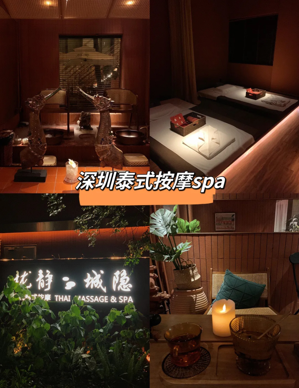 【Cocopark Shenzhen】深圳福田Coco park美食/地鐵/超市/戲院攻略 14 深圳按摩 櫳靜