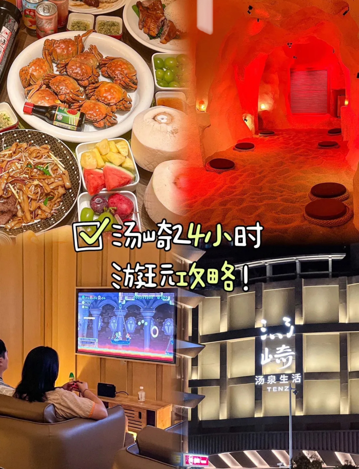 【福田按摩推介】深圳福田環境靚/免小費/過夜/SPA揼骨好介紹 按摩採耳低至$55 13 福田口岸湯崎湯泉
