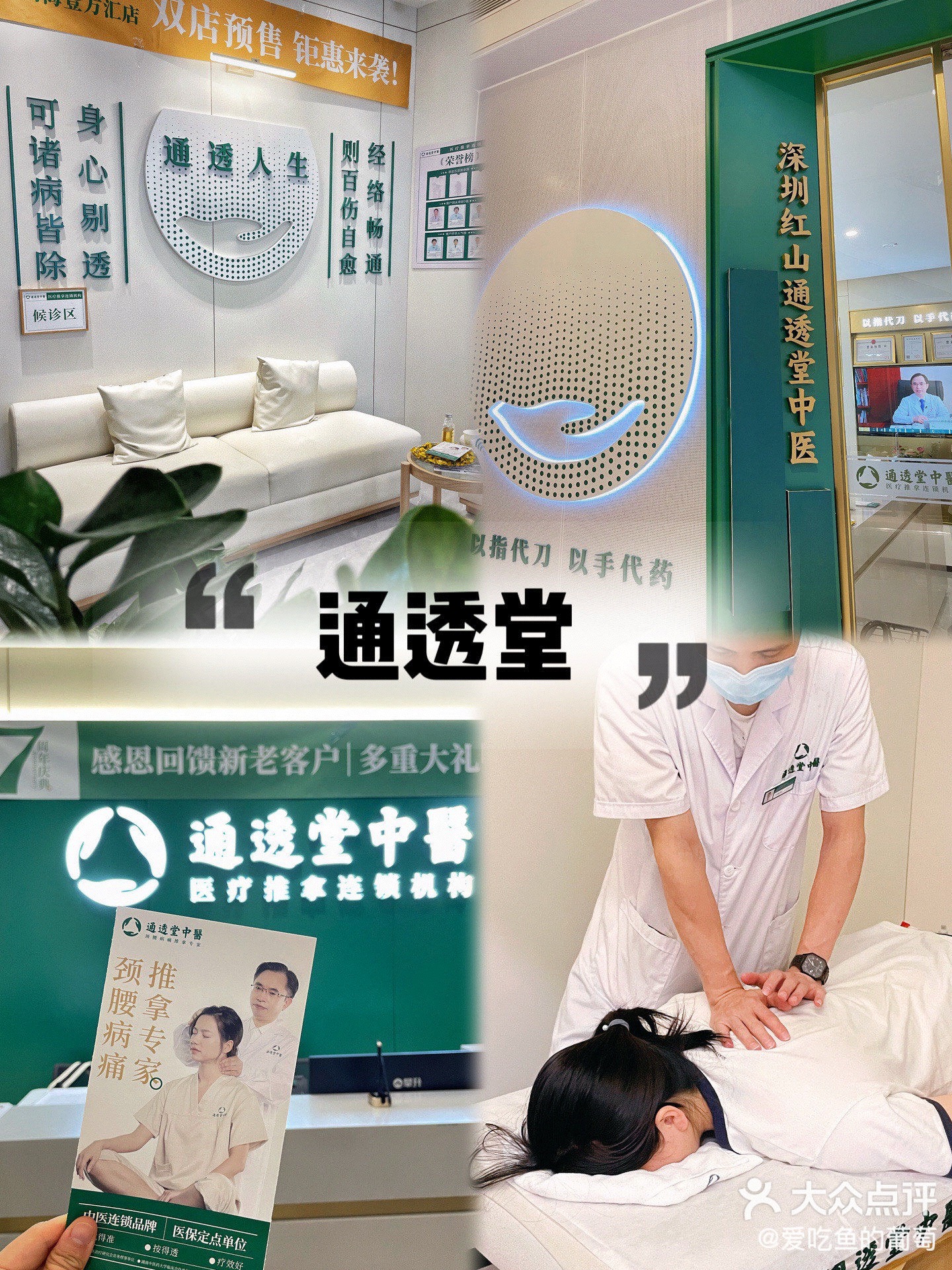 【福田按摩推介】深圳福田環境靚/免小費/過夜/SPA揼骨好介紹 按摩採耳低至$55 7 深圳按摩 通透堂