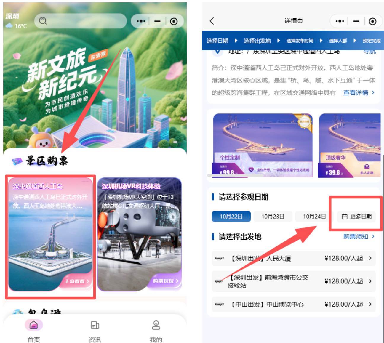 【深中通道】深中通道收費/人工島西參觀/跨市巴士專線攻略 5 深中通道西人工島預約