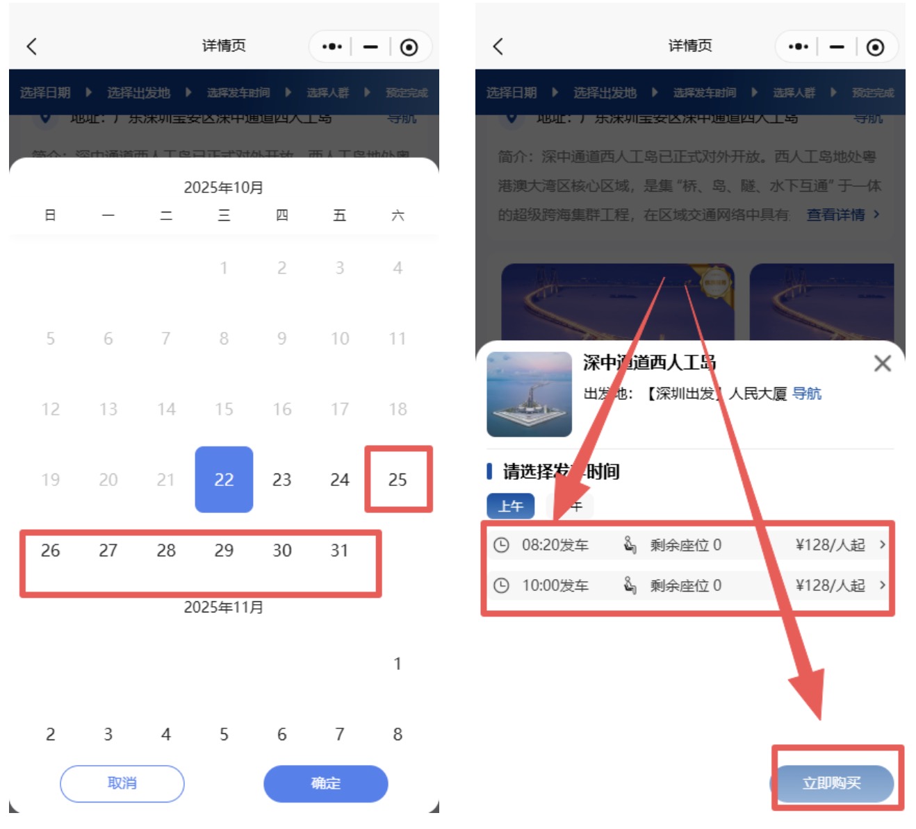 【深中通道】深中通道收費/人工島西參觀/跨市巴士專線攻略 6 深中通道西人工島預約