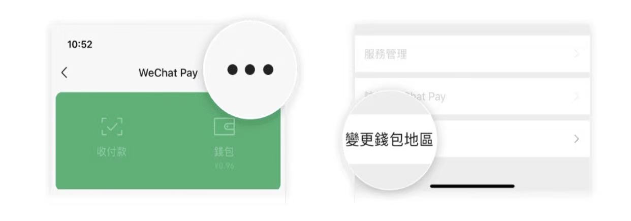 【WeChatPayHK跨境支付/微信支付香港】一文睇清內地支付錢包開通/匯款/搭車/銀行卡優惠攻略 7 wechatpayhk香港錢包開通