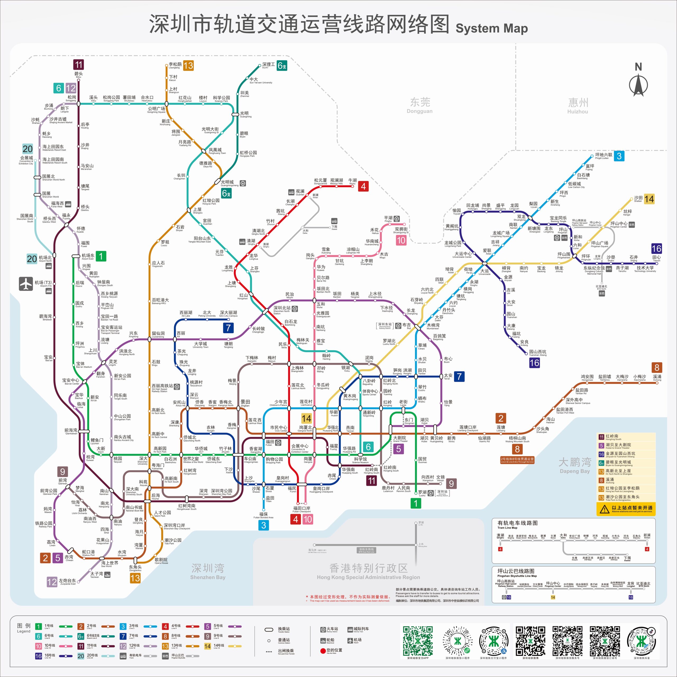 【深圳地鐵路線】2025最新深圳地鐵圖!包括深圳1號線等16條線路鏈接40+深圳商場合集 4 深圳地鐵圖最新
