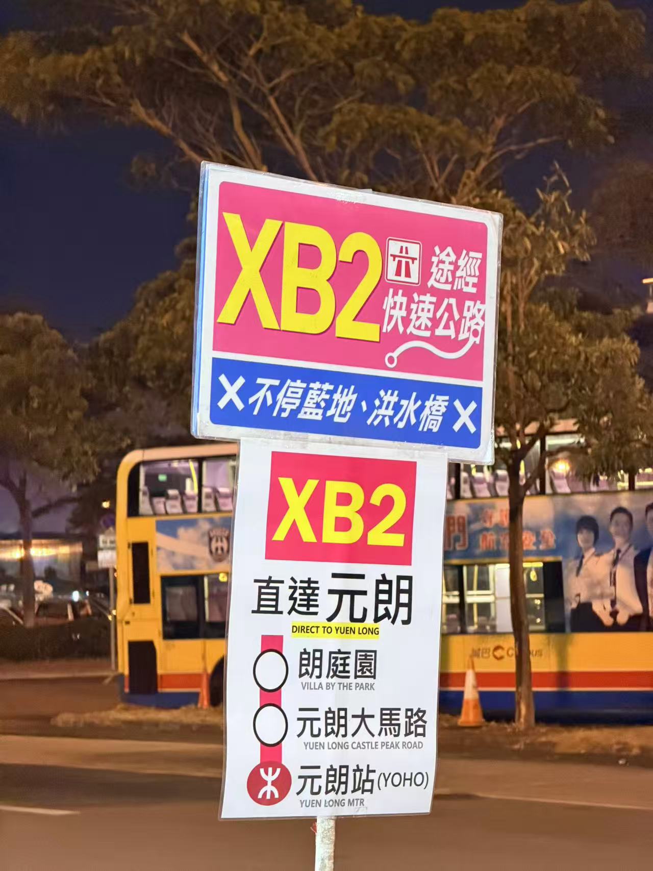 【深圳灣口岸地鐵】深圳灣口岸開放時間+地鐵13號線線路圖+巴士站懶人包 3 XB2元朗快線
