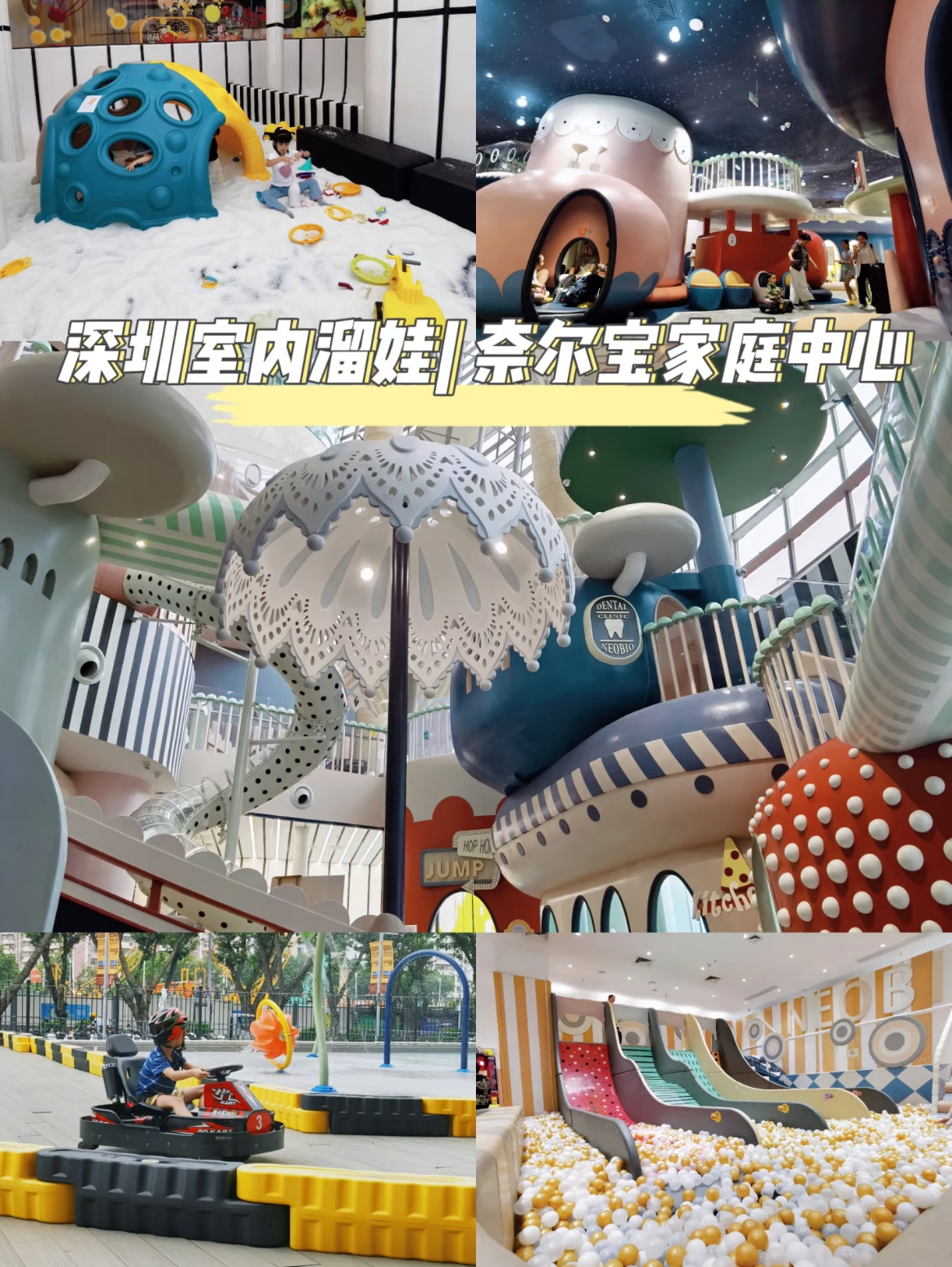 【深圳卓悅中心】福田大型商場卓悅中心地鐵+食肆+悠閒玩樂攻略! 4 奈爾寶