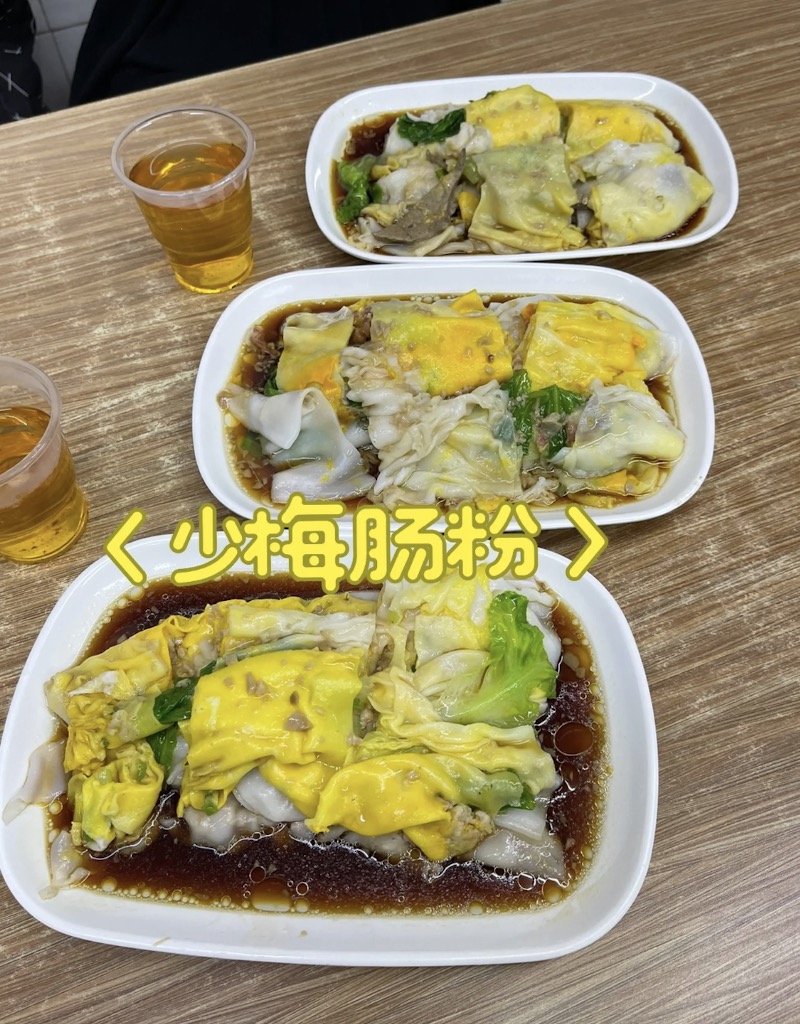 【深圳腸粉合集】港人北上必食!盤點老字號與隱世腸粉店(附地址及地鐵站) 14 少梅腸粉
