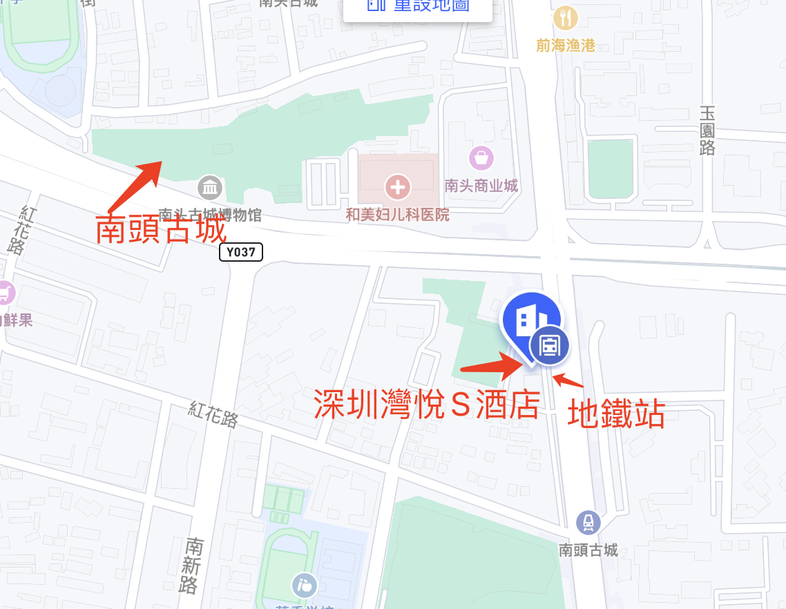 【深圳灣悅S酒店】近南頭古城/地鐵零距離 低至$3XX入住 4 深圳灣悅S酒店交通