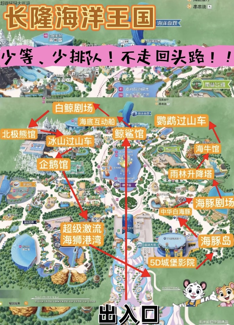 【長隆套票優惠】珠海長隆海洋王國/飛船世界 廣州長隆野生動物園套票優惠 11 珠海長隆海洋王國玩樂攻略