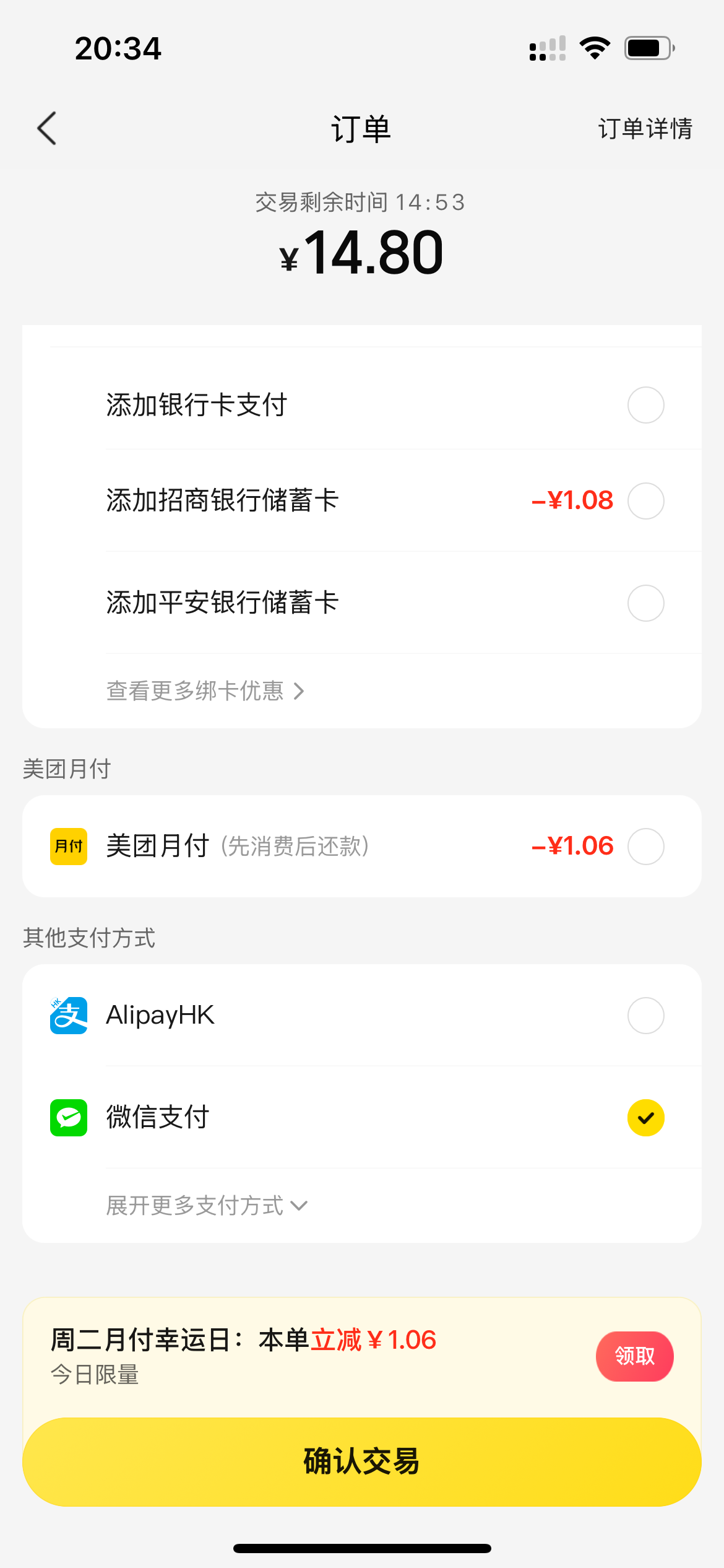 【AlipayHK跨境支付】AlipayHK跨境支付/高德打車/跨境匯款 北上支付無障礙! 5 美團可用alipayhk支付