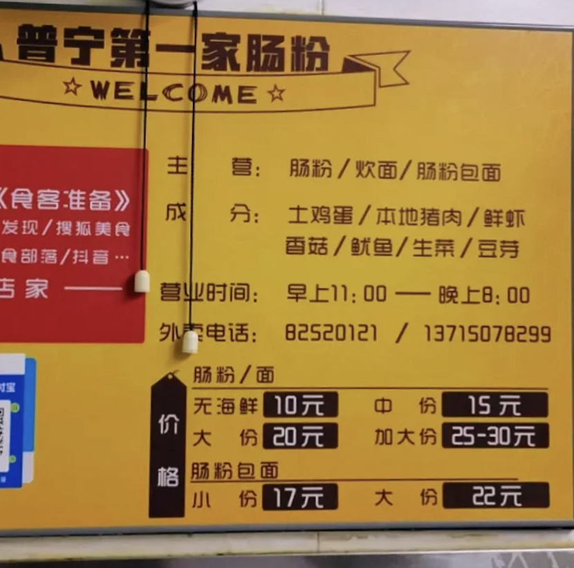 【深圳腸粉合集】港人北上必食!盤點老字號與隱世腸粉店(附地址及地鐵站) 15 銳記普寧腸粉