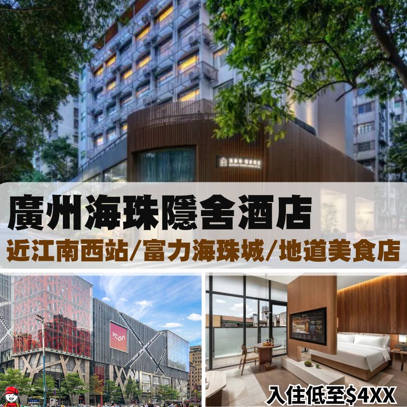 隱舍酒店