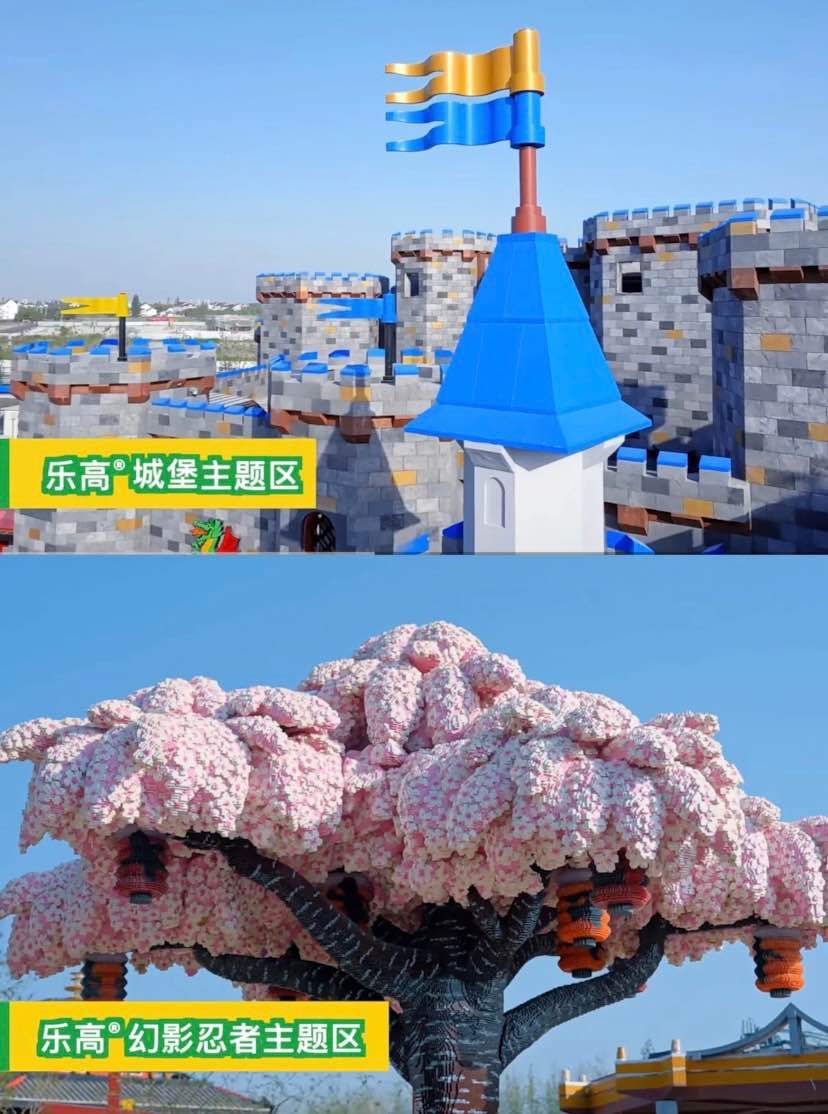 上海樂高樂園主題
