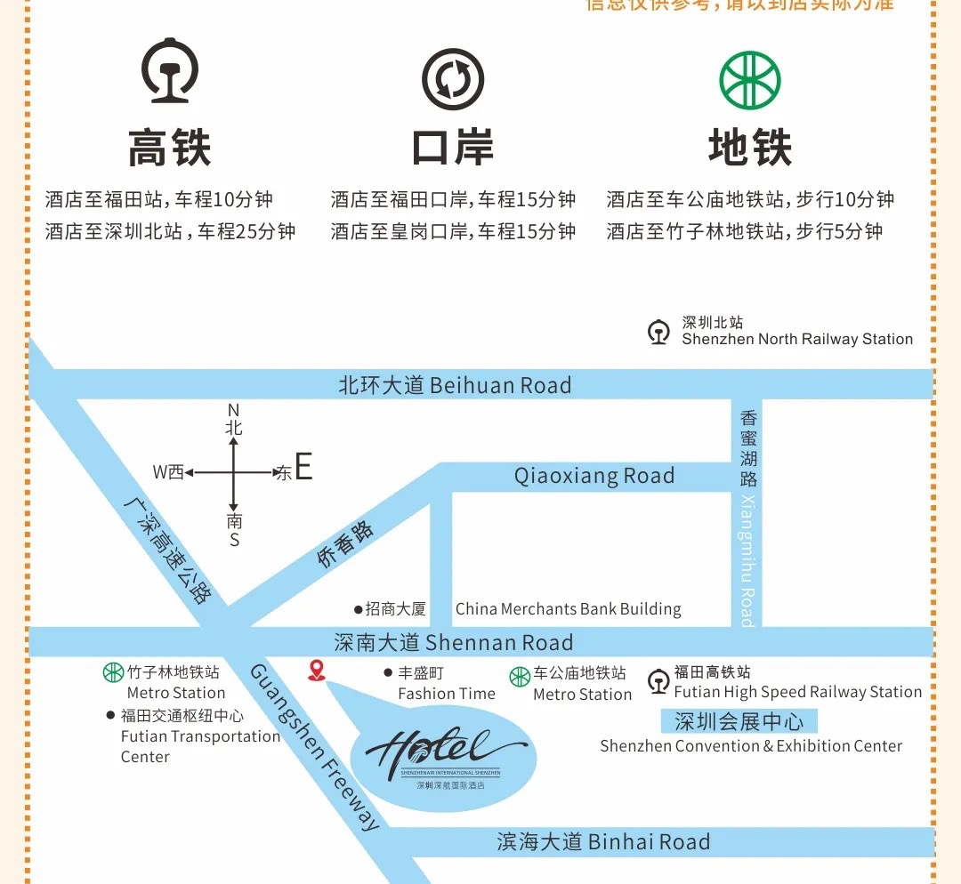 【深圳深航國際酒店】免費接送到寶安機場!酒店內多個親子玩樂 附上攻略+交通 4 深圳深航國際酒店交通