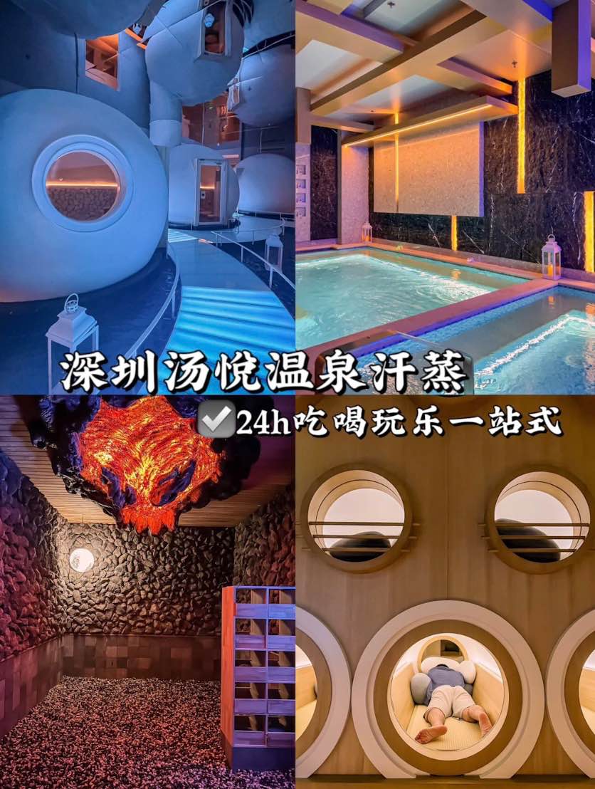 【Cocopark Shenzhen】深圳福田Coco park美食/地鐵/超市/戲院攻略 13 湯悅溫泉