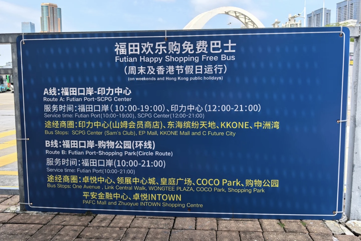 【深圳口岸巴士】福田/深圳灣口岸/前海K11免費巴士專線 港人北上必睇 10 福田口岸免費巴士
