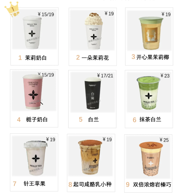 【茉莉奶白】深圳人氣奶茶茶飲店 附菜單/分店地址/價錢 4 茉莉奶白必飲推介