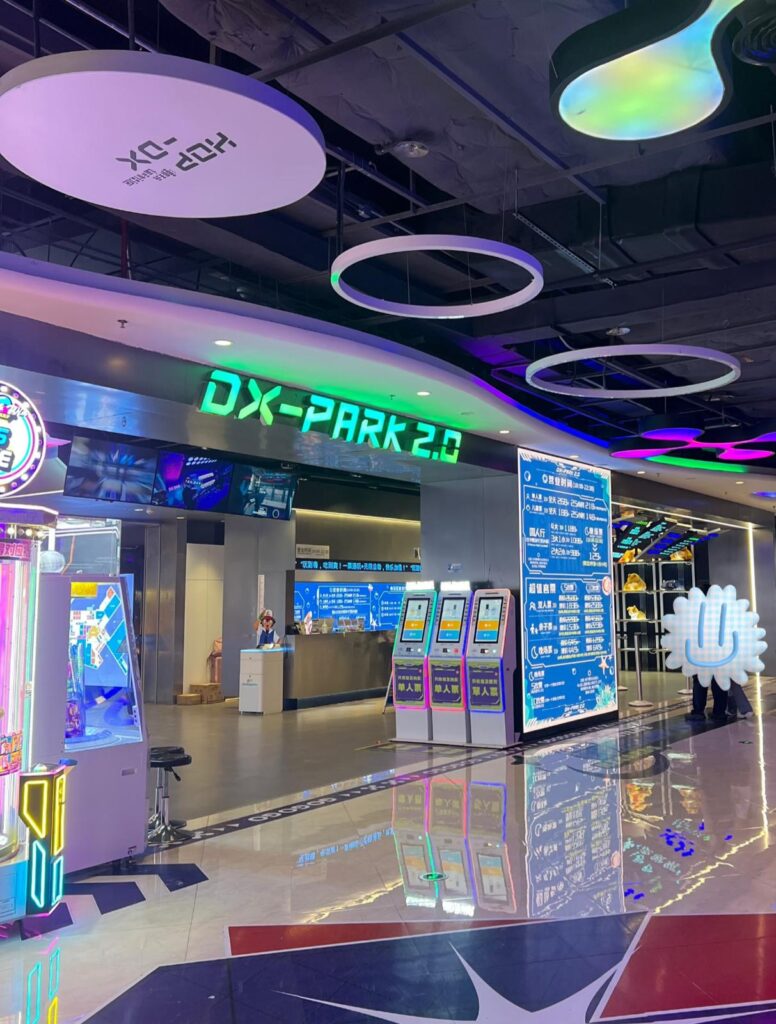 深圳DX-PARK 2.0·地心公園