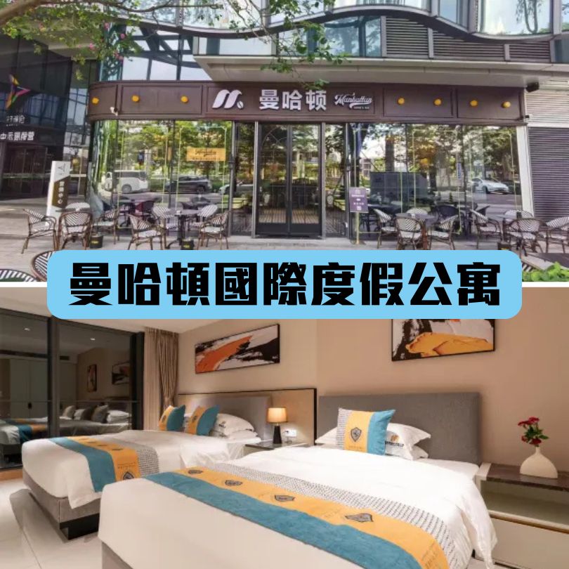 【珠海最新酒店】近港珠澳口岸/拱北/澳門住宿推介 $200起入住珠海新酒店 10 曼哈頓國際度假公寓