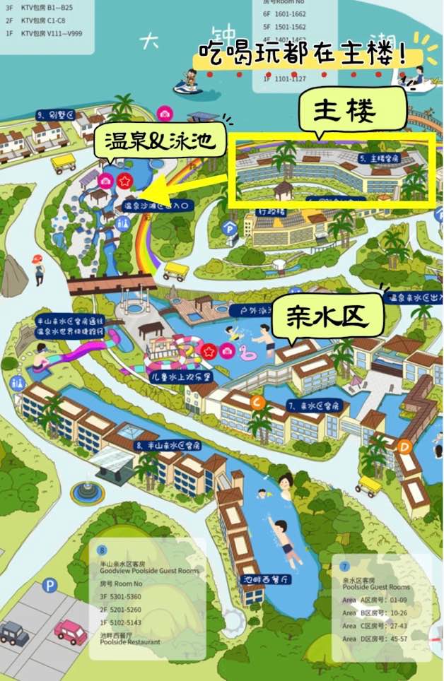 【東莞塘廈三正半山温泉酒店】近東莞高鐵站/溫泉/玩水親子酒店 附玩樂攻略+住宿優惠 8 東莞塘廈三正半山溫泉酒店地圖