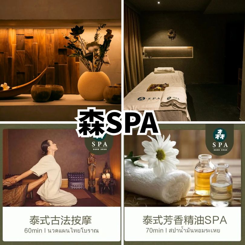 【福田按摩推介】深圳福田環境靚/免小費/過夜/SPA揼骨好介紹 按摩採耳低至$55 4 森spa