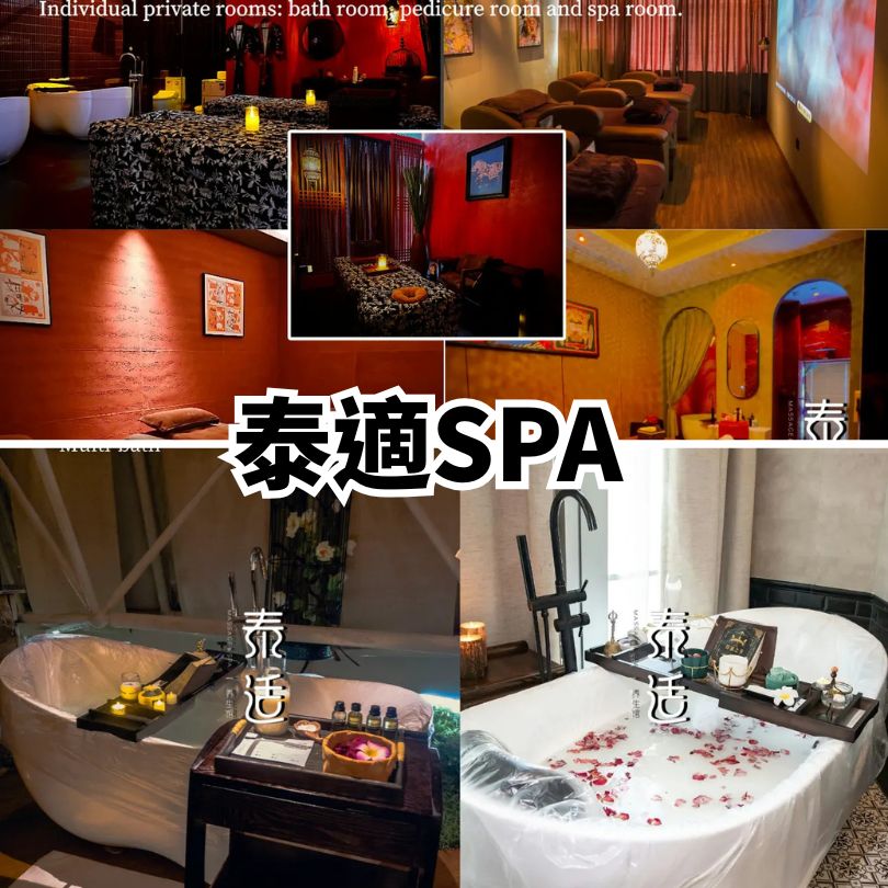 【福田按摩推介】深圳福田環境靚/免小費/過夜/SPA揼骨好介紹 按摩採耳低至$55 8 泰適spa
