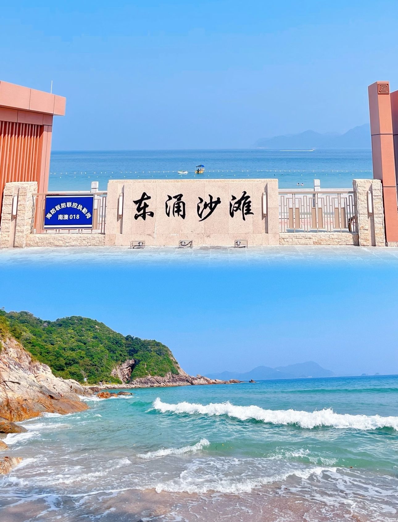 【深圳海灘介紹】南澳第一沙灘、金沙灣沙灘、大梅沙等人氣7個超靚必去海灘!附交通/門票攻略 16 深圳海邊沙灘推介