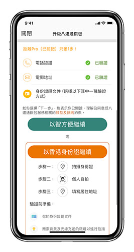【八達通App微信支付】 支援大陸微信掃描支付教學!無需開通內地賬戶/主頁一按北上即掃碼付款! 6 八達通App微信支付教學