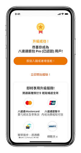 【八達通App微信支付】 支援大陸微信掃描支付教學!無需開通內地賬戶/主頁一按北上即掃碼付款! 7 八達通App微信支付教學