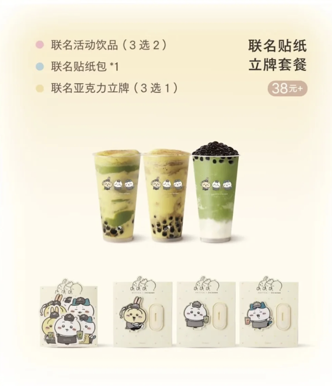 喜茶 chiikawa聯名!8.6起門店發售買飲品送迷你杯、立牌 附近口岸的20間喜茶分店 4 喜茶chiikawa(貼紙立牌)