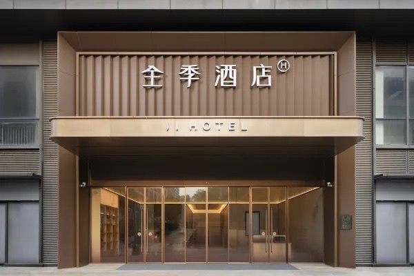 全季酒店（深圳坪山燕子嶺地鐵站店）