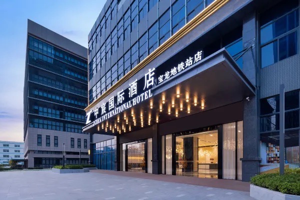 深圳中宸國際酒店