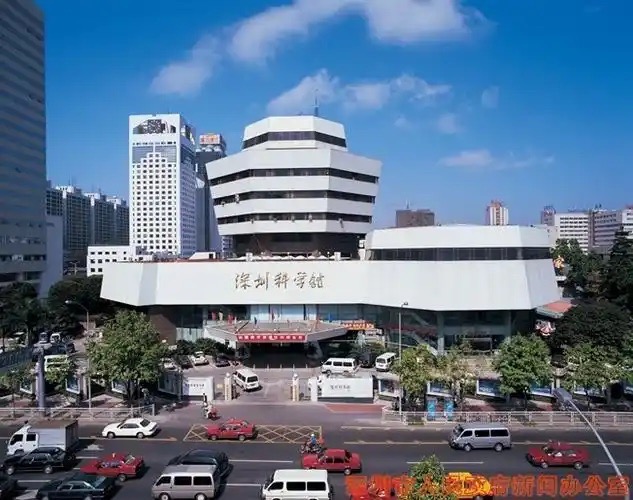 深圳科學館