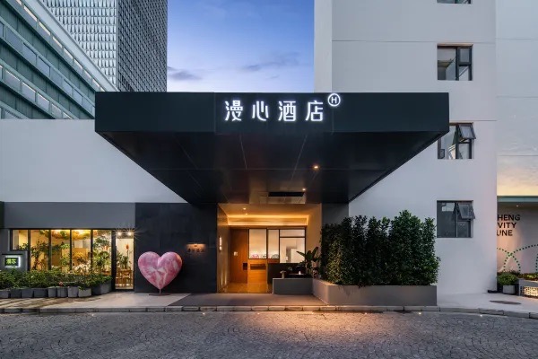 深圳龍崗漫心酒店