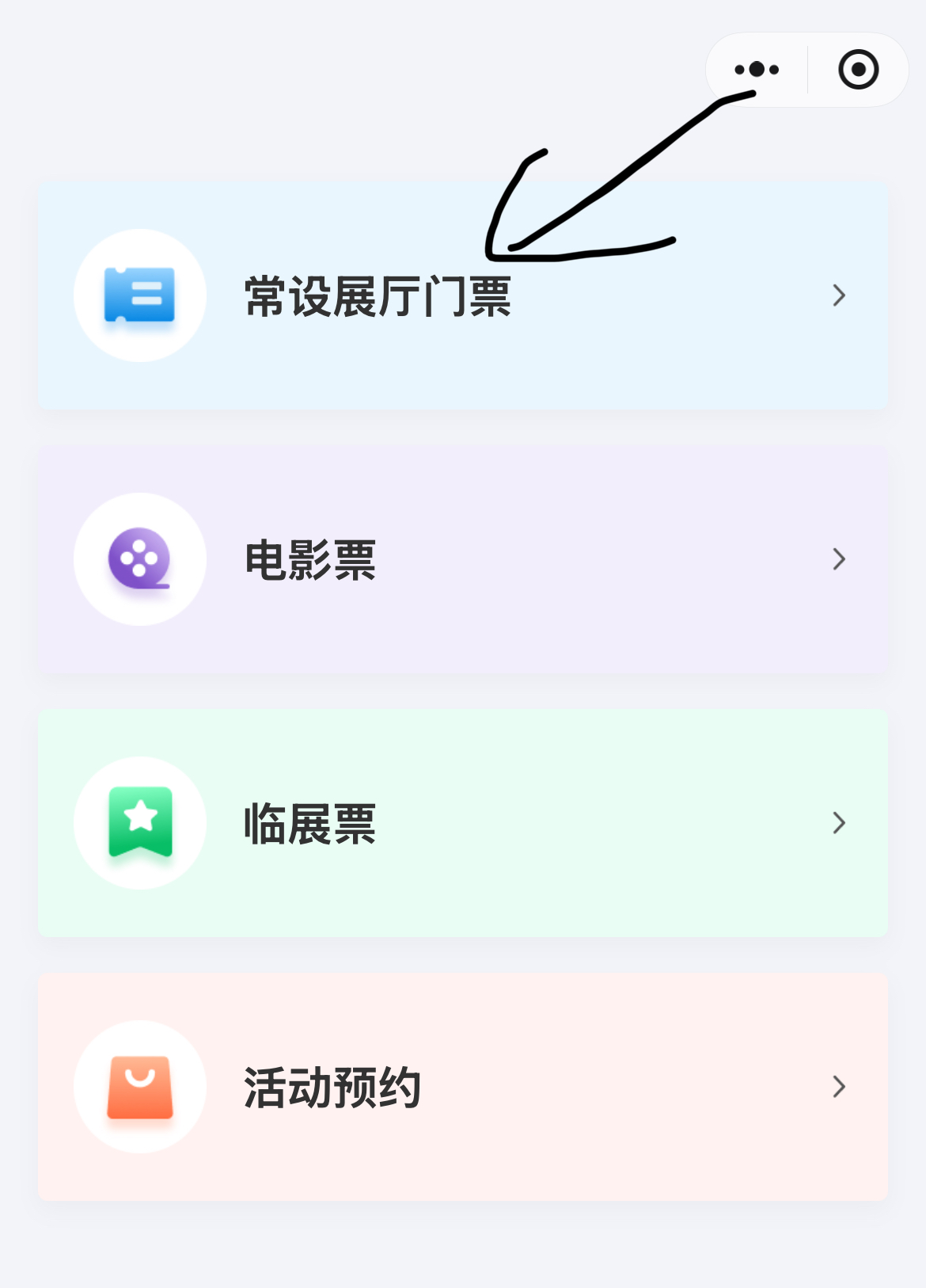 【深圳科學技術館預約】小程序預約教學!深圳光明最新「巨型飛船」造型科學館 開放時間、必去打卡點、酒店套票 5 點擊常設展廳門票