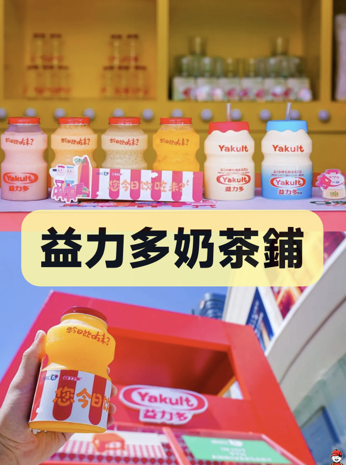 卓悅匯購物中心:福田人氣商場 卓悅匯超市+地鐵+美食 4 益力多奶茶鋪