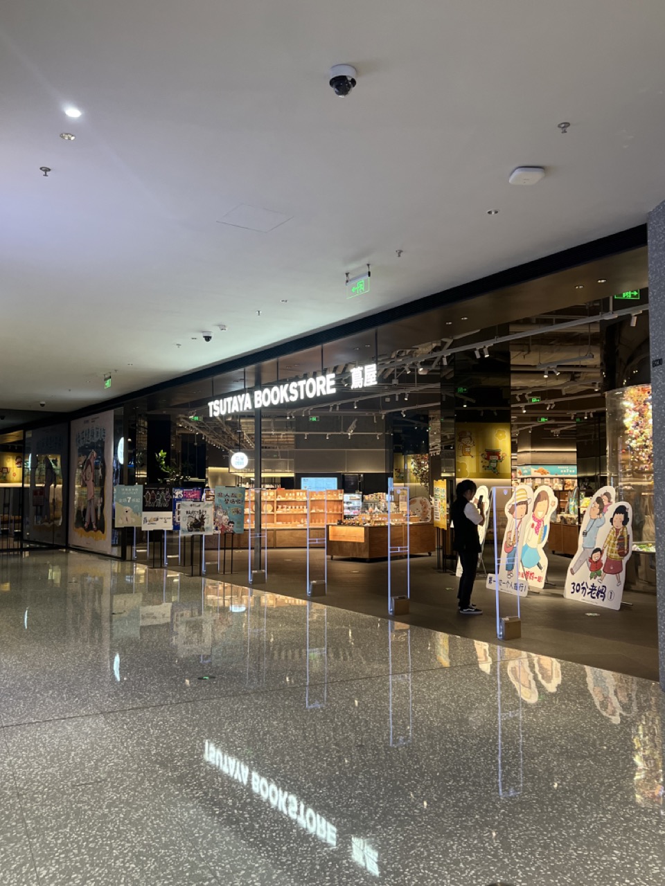 【中洲灣C Future City】華南首間蔦屋書店、TeamLab設計 附交通資訊 6 蔦屋書店