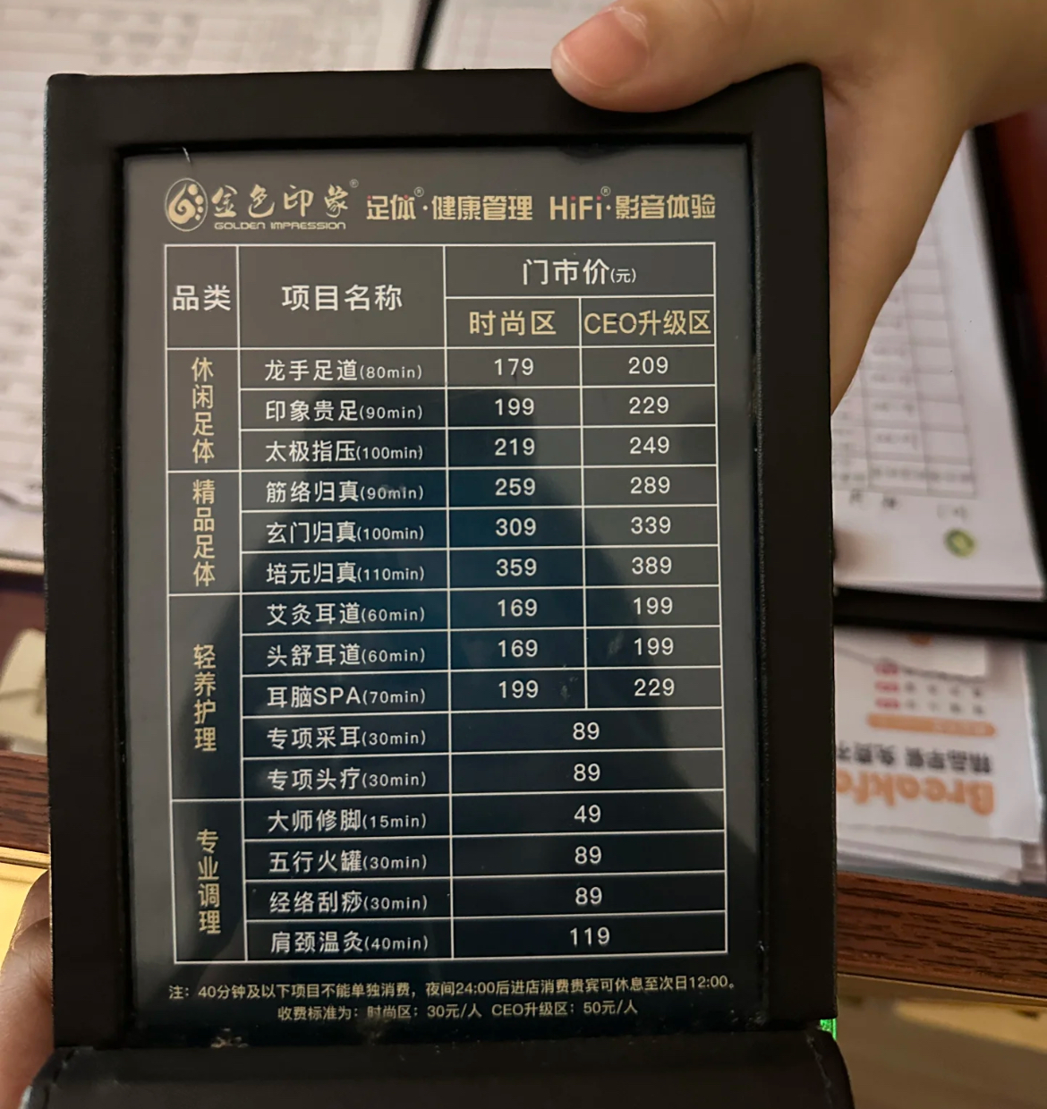 【深圳按摩推介2026】可過夜/近口岸深圳11間按摩店推介 免小費+地址+團購詳情 17 金色印象價格表